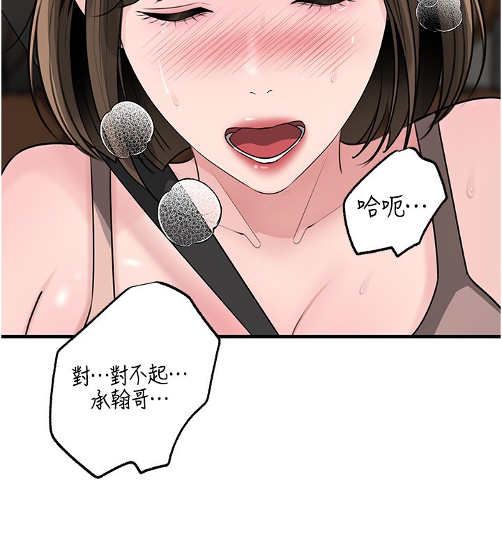 岳母为何那样 - 第89話-小姨子的自慰秀 - page 118
