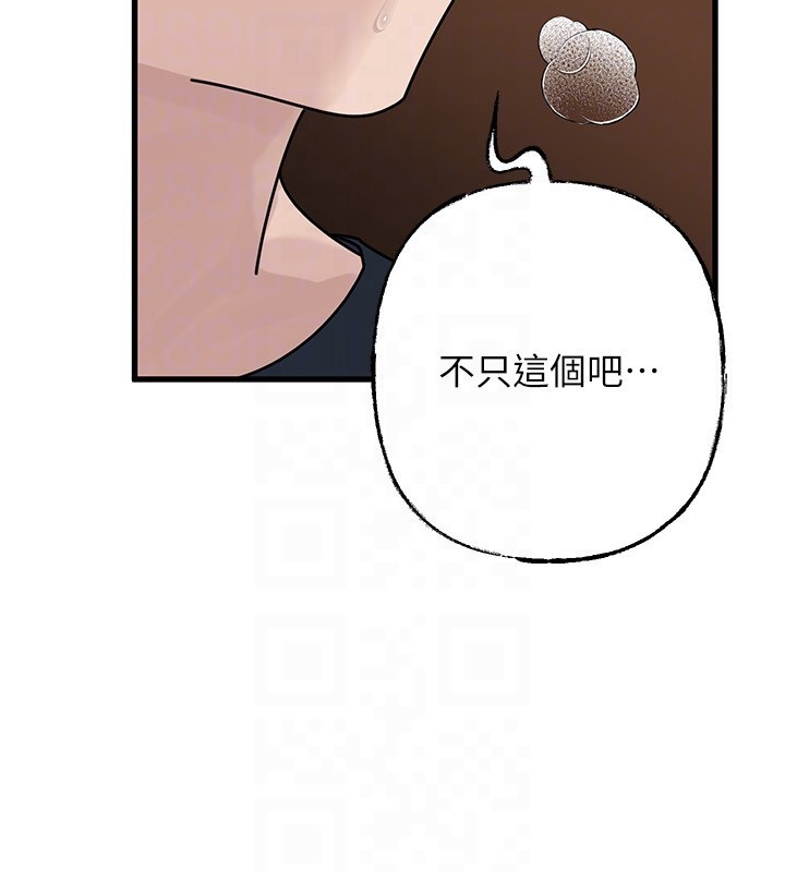 岳母为何那样 - 第89話-小姨子的自慰秀 - page 123