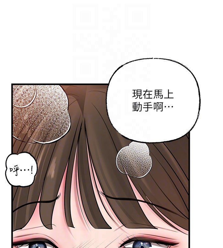 岳母为何那样 - 第89話-小姨子的自慰秀 - page 134