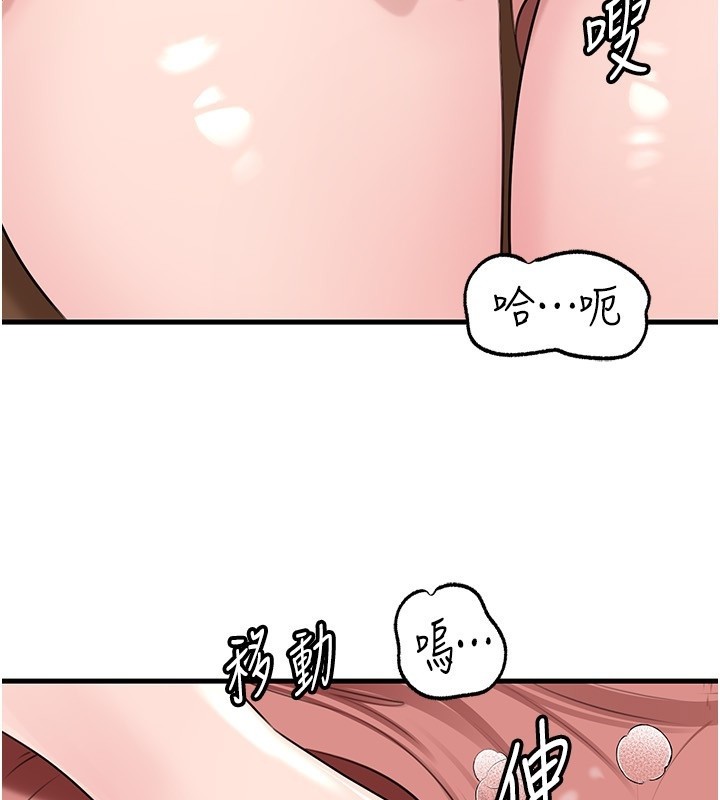 岳母为何那样 - 第89話-小姨子的自慰秀 - page 138