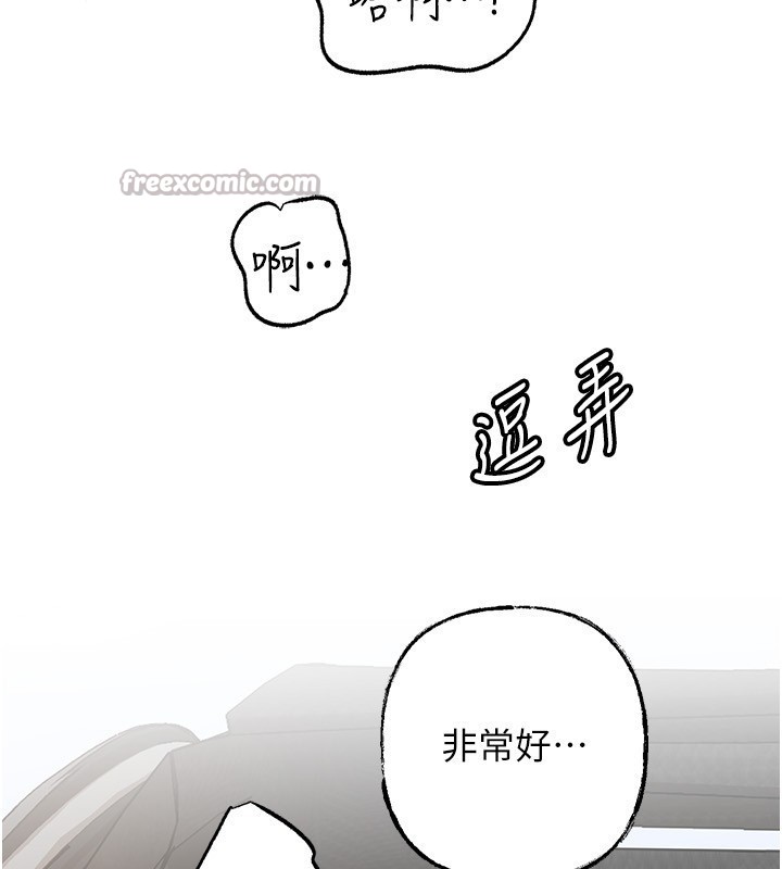 岳母为何那样 - 第89話-小姨子的自慰秀 - page 140