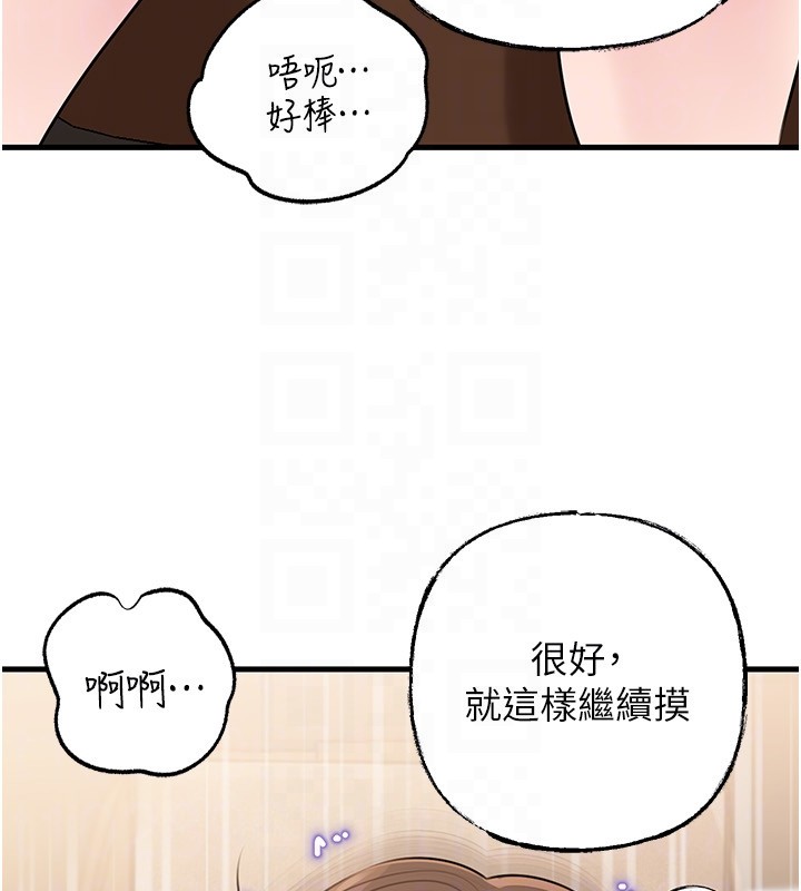 岳母为何那样 - 第89話-小姨子的自慰秀 - page 144