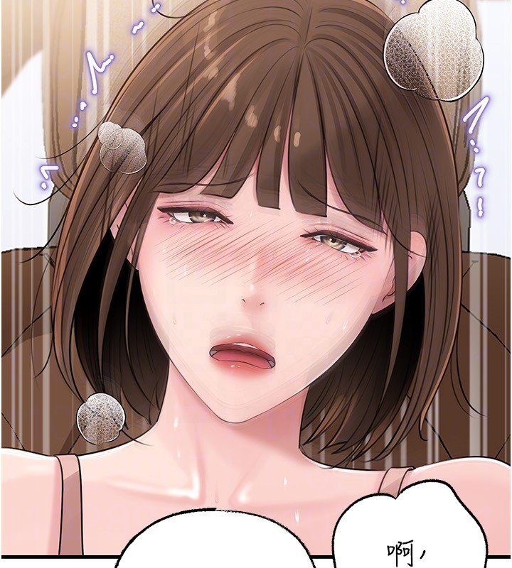 岳母为何那样 - 第89話-小姨子的自慰秀 - page 145