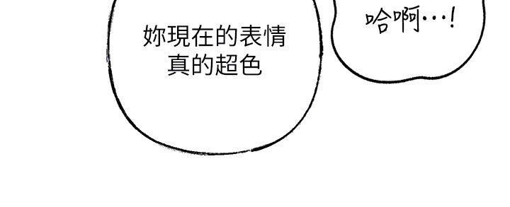 岳母为何那样 - 第89話-小姨子的自慰秀 - page 146