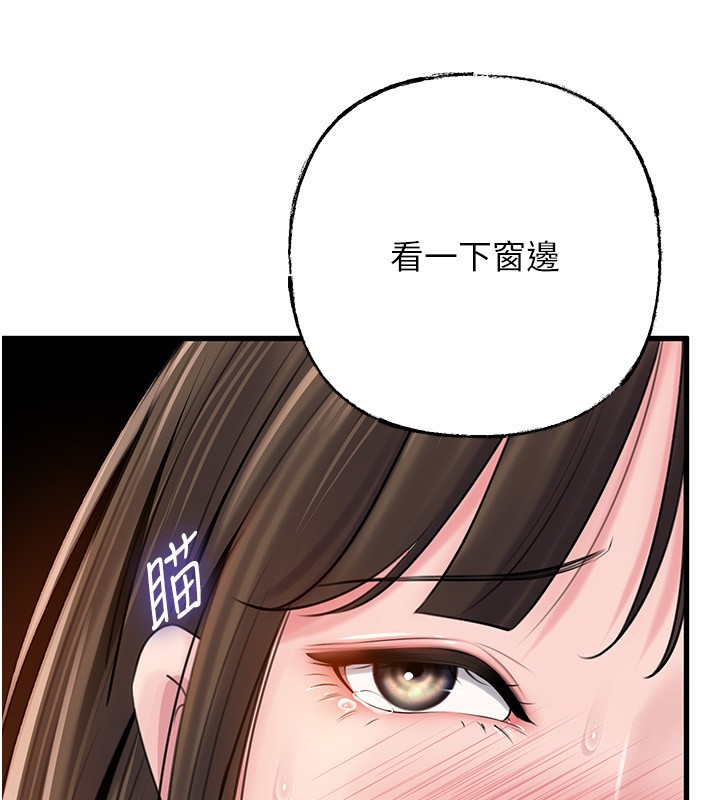 岳母为何那样 - 第89話-小姨子的自慰秀 - page 147