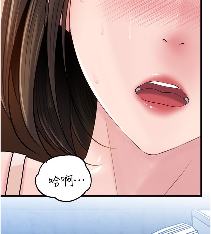 岳母为何那样 - 第89話-小姨子的自慰秀 - page 148
