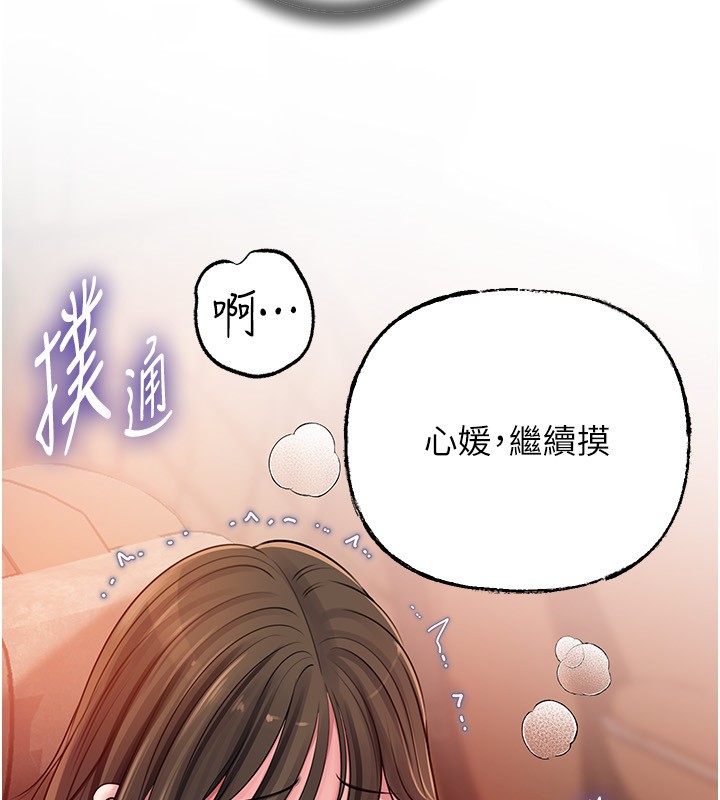 岳母为何那样 - 第89話-小姨子的自慰秀 - page 151