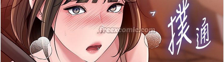岳母为何那样 - 第89話-小姨子的自慰秀 - page 152