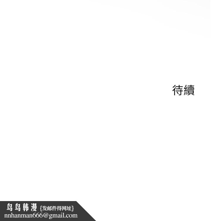 岳母为何那样 - 第89話-小姨子的自慰秀 - page 156