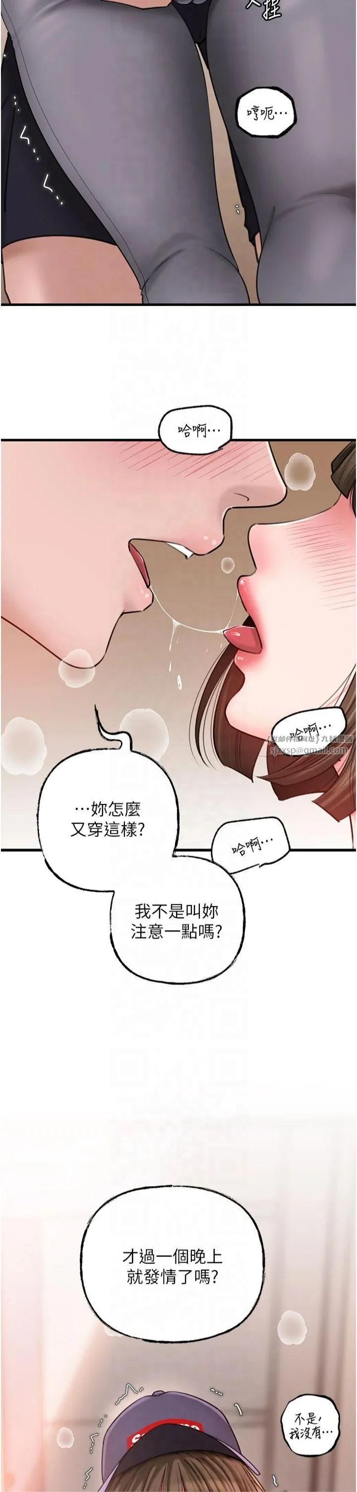 岳母为何那样 - 第28話-想著女婿手淫的嶽母 - page 2