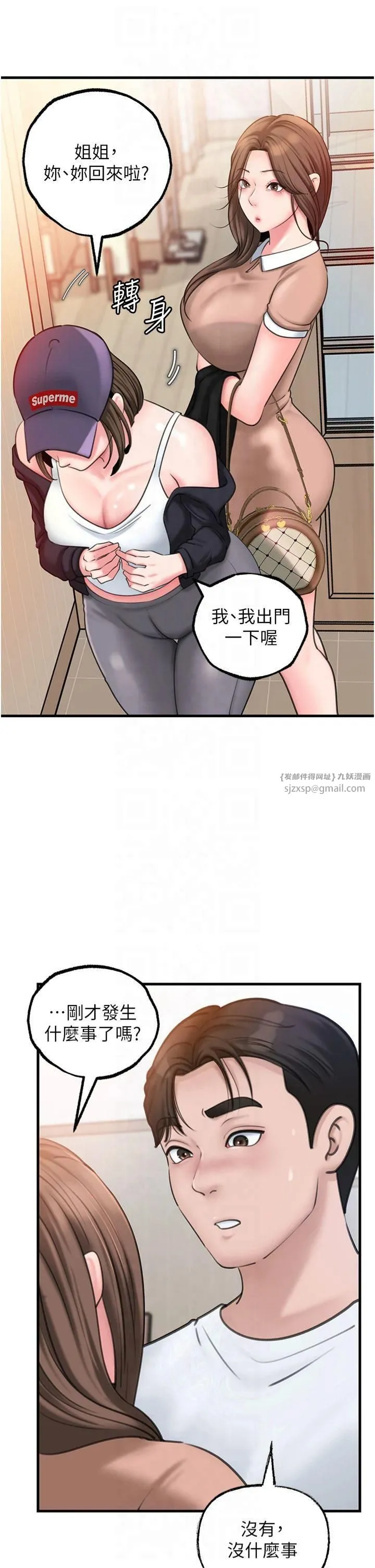 岳母为何那样 - 第28話-想著女婿手淫的嶽母 - page 8