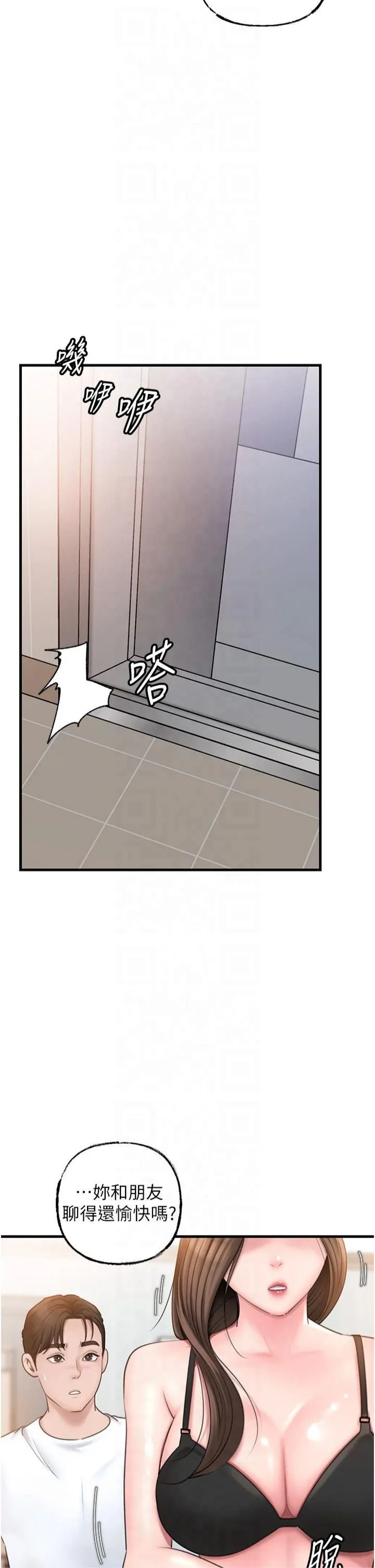 岳母为何那样 - 第28話-想著女婿手淫的嶽母 - page 9