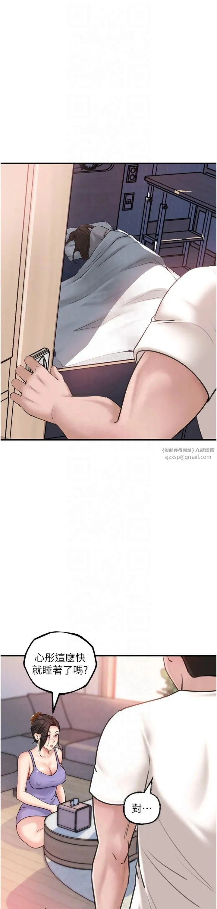 岳母为何那样 - 第28話-想著女婿手淫的嶽母 - page 17