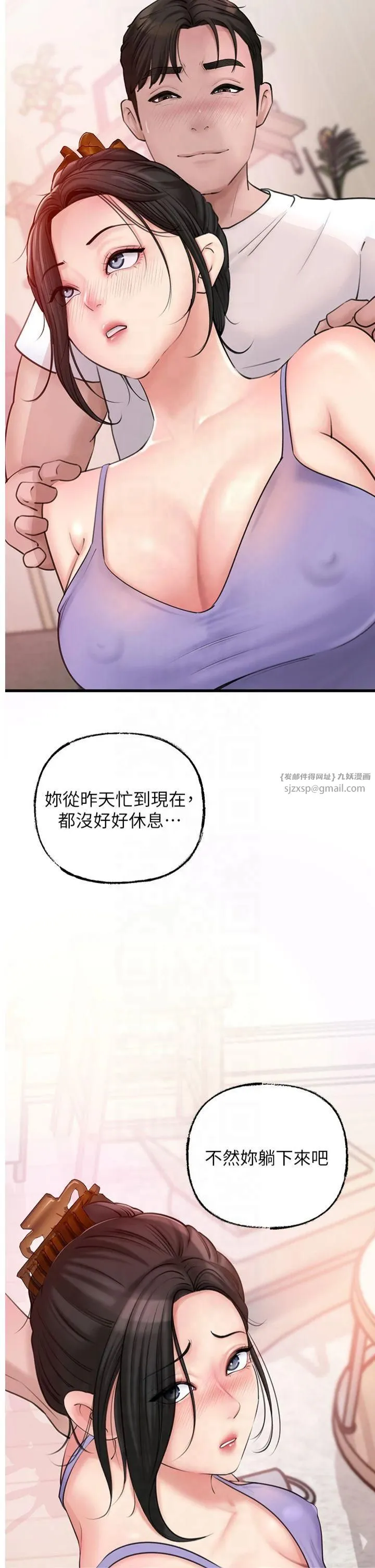 岳母为何那样 - 第28話-想著女婿手淫的嶽母 - page 25