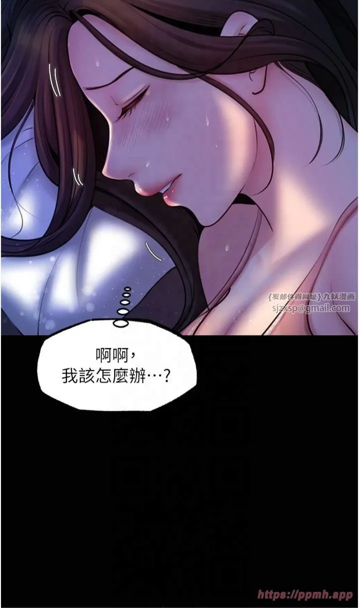岳母为何那样 - 第28話-想著女婿手淫的嶽母 - page 36