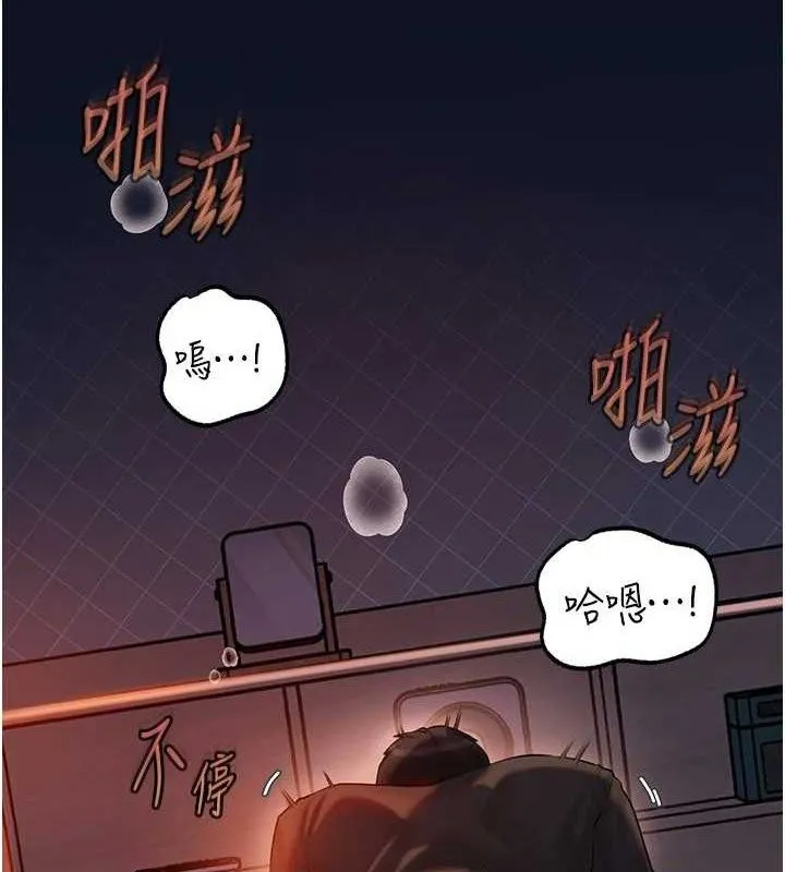 岳母为何那样 - 第67話-好希望你能灌滿我 - page 5