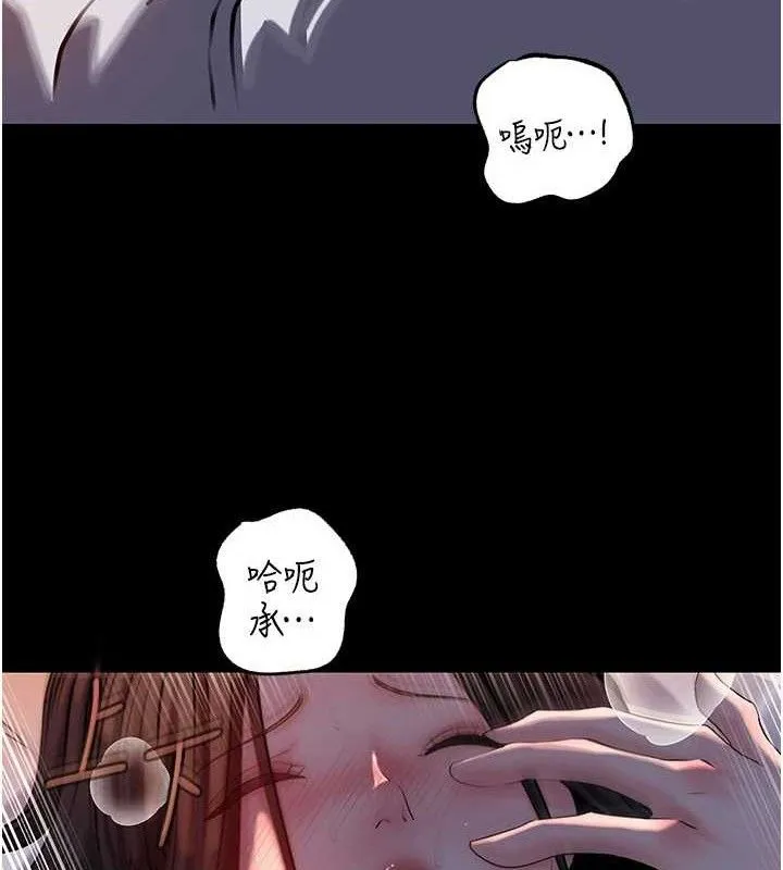 岳母为何那样 - 第67話-好希望你能灌滿我 - page 7