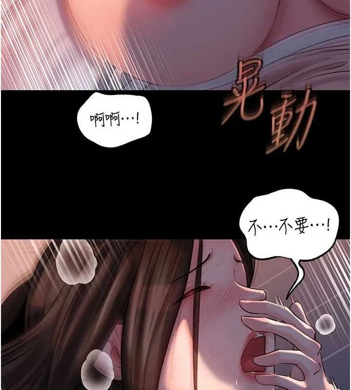 岳母为何那样 - 第67話-好希望你能灌滿我 - page 9