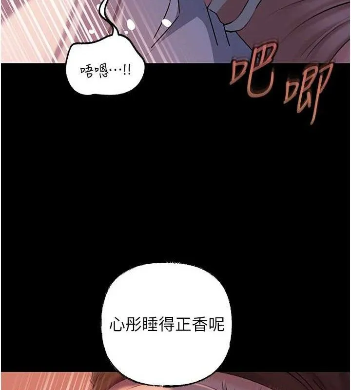 岳母为何那样 - 第67話-好希望你能灌滿我 - page 11