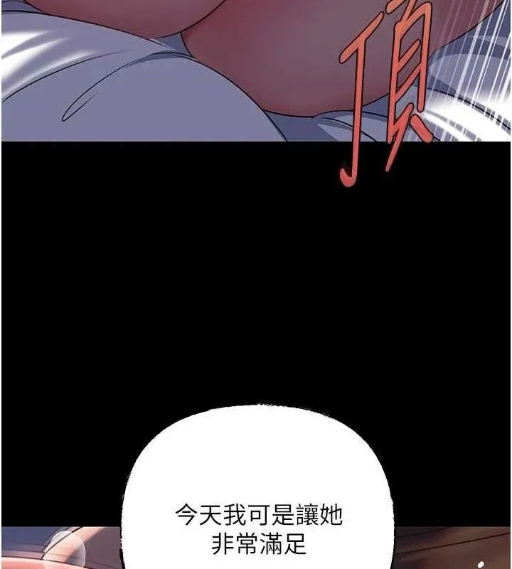 岳母为何那样 - 第67話-好希望你能灌滿我 - page 13