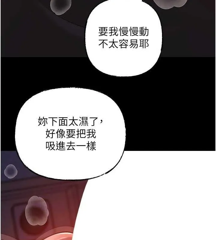 岳母为何那样 - 第67話-好希望你能灌滿我 - page 19