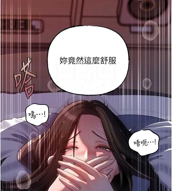 岳母为何那样 - 第67話-好希望你能灌滿我 - page 21