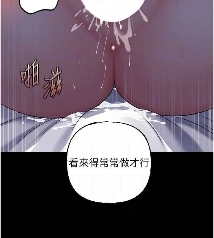 岳母为何那样 - 第67話-好希望你能灌滿我 - page 23