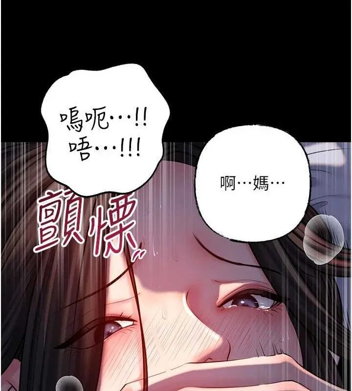 岳母为何那样 - 第67話-好希望你能灌滿我 - page 24