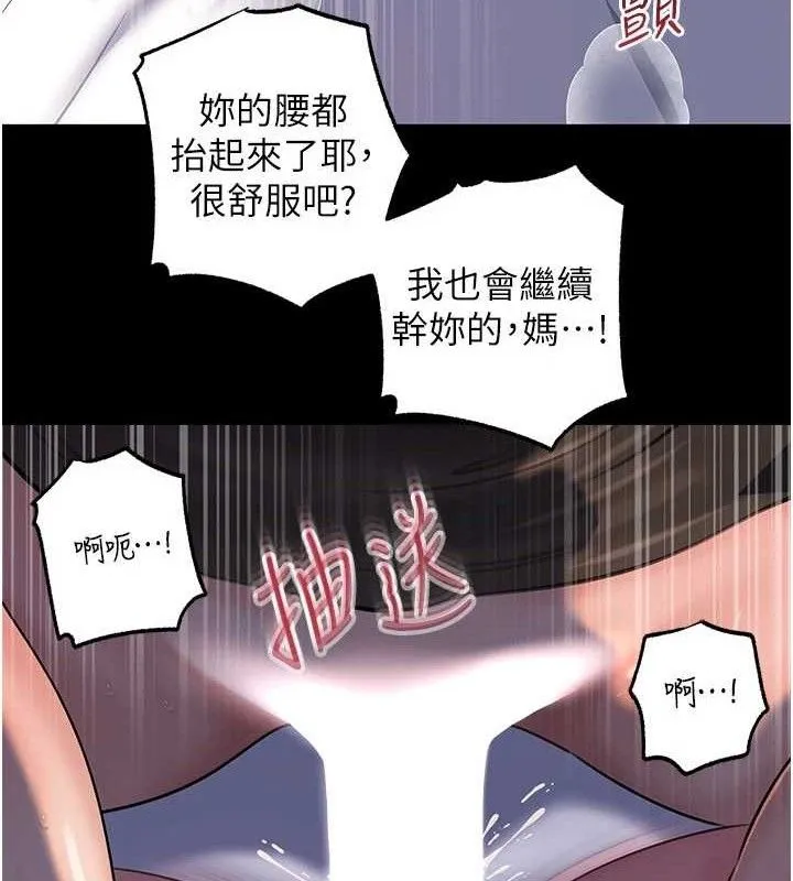 岳母为何那样 - 第67話-好希望你能灌滿我 - page 29