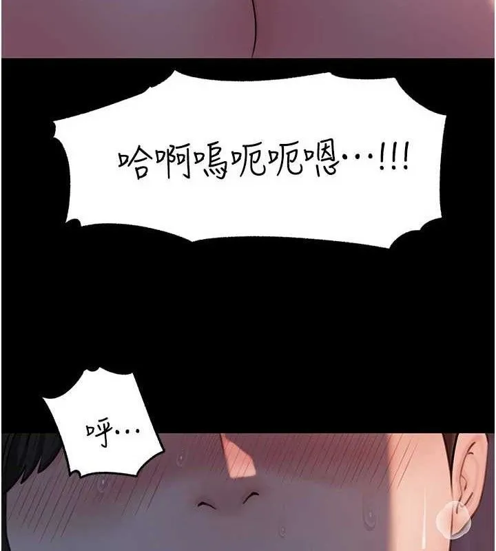 岳母为何那样 - 第67話-好希望你能灌滿我 - page 31