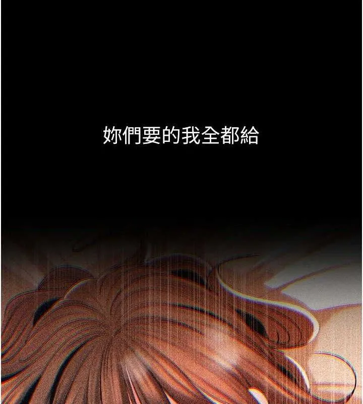 岳母为何那样 - 第67話-好希望你能灌滿我 - page 33