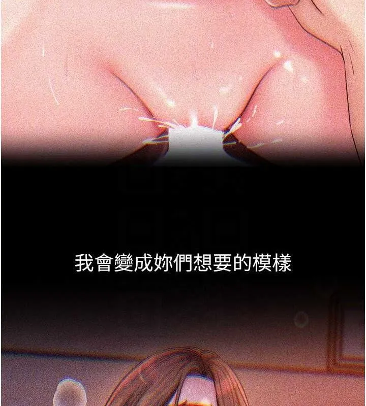 岳母为何那样 - 第67話-好希望你能灌滿我 - page 37
