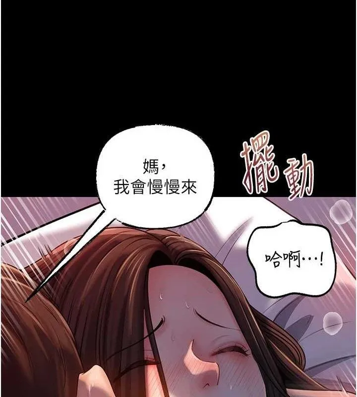 岳母为何那样 - 第67話-好希望你能灌滿我 - page 50