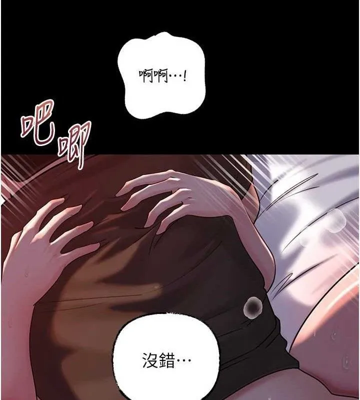 岳母为何那样 - 第67話-好希望你能灌滿我 - page 52