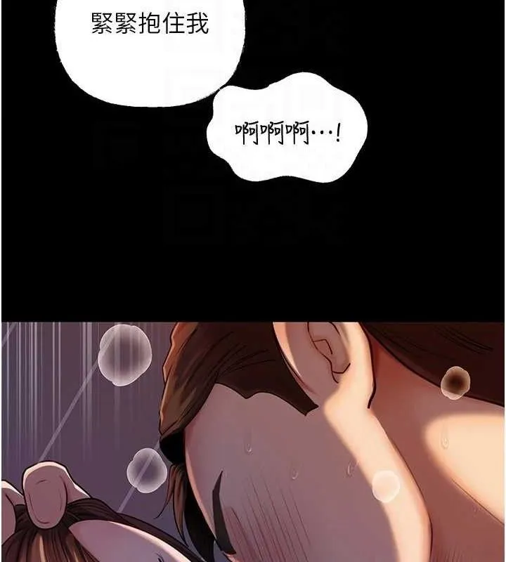 岳母为何那样 - 第67話-好希望你能灌滿我 - page 54