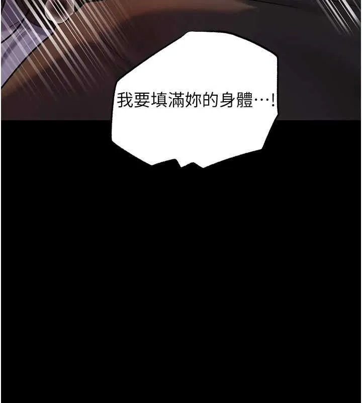 岳母为何那样 - 第67話-好希望你能灌滿我 - page 61