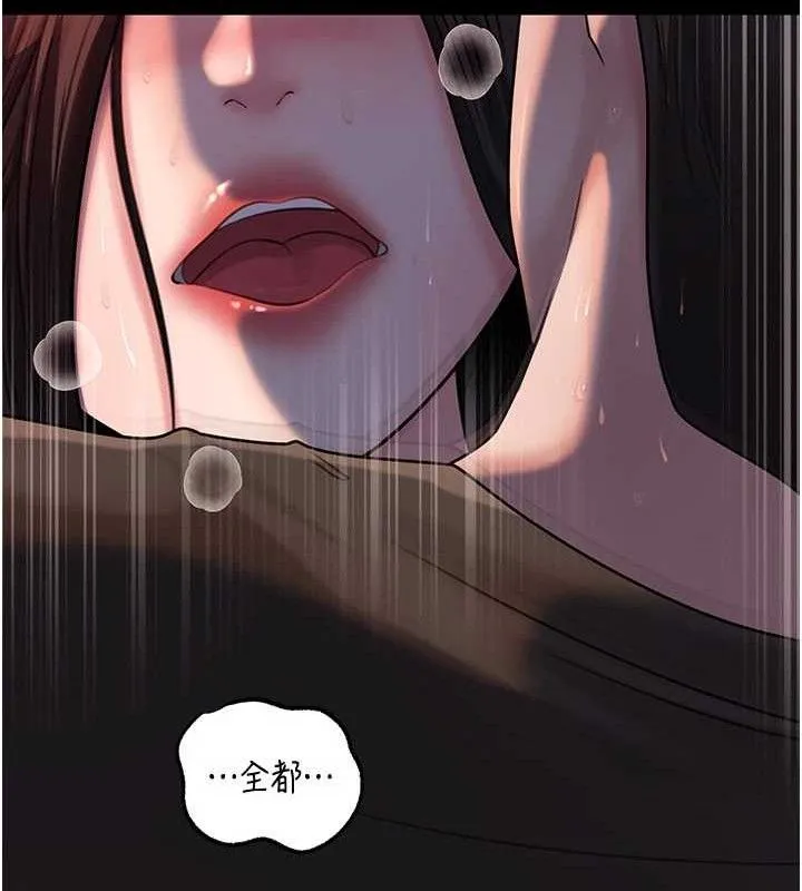 岳母为何那样 - 第67話-好希望你能灌滿我 - page 62