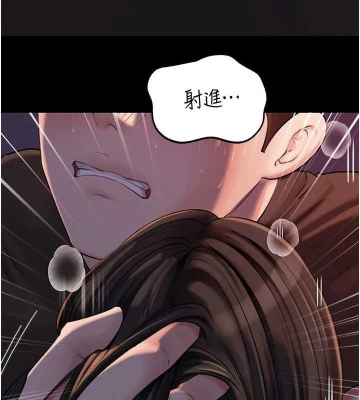 岳母为何那样 - 第67話-好希望你能灌滿我 - page 63