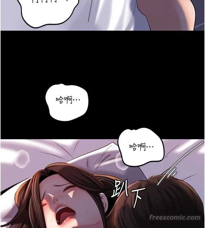 岳母为何那样 - 第67話-好希望你能灌滿我 - page 70