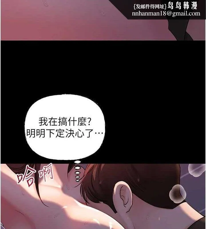 岳母为何那样 - 第67話-好希望你能灌滿我 - page 72