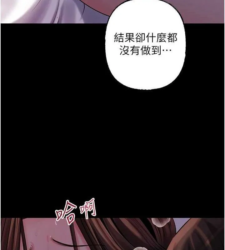 岳母为何那样 - 第67話-好希望你能灌滿我 - page 74