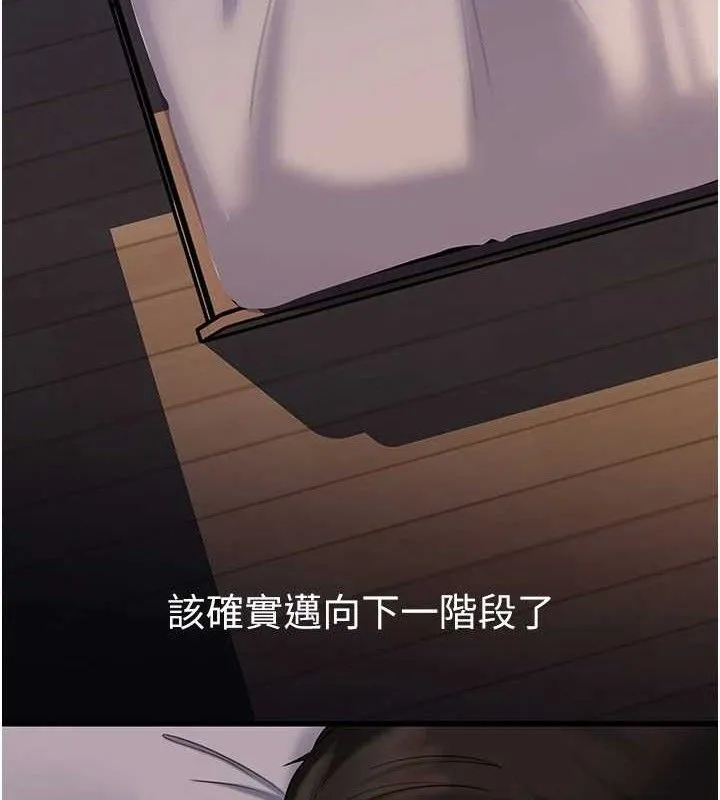 岳母为何那样 - 第67話-好希望你能灌滿我 - page 83