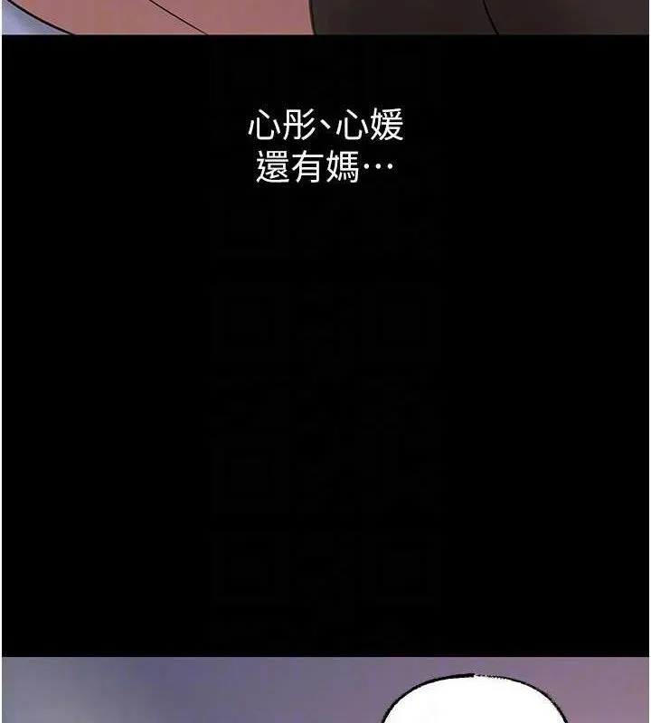 岳母为何那样 - 第67話-好希望你能灌滿我 - page 85
