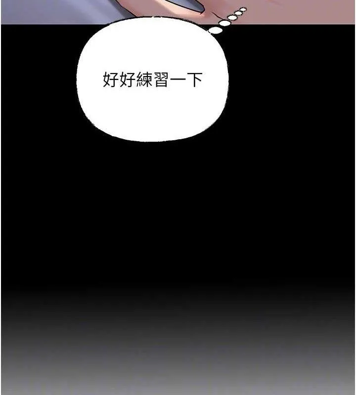 岳母为何那样 - 第67話-好希望你能灌滿我 - page 87