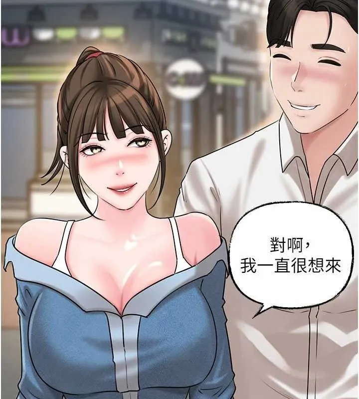 岳母为何那样 - 第67話-好希望你能灌滿我 - page 92