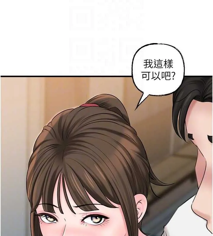 岳母为何那样 - 第67話-好希望你能灌滿我 - page 96