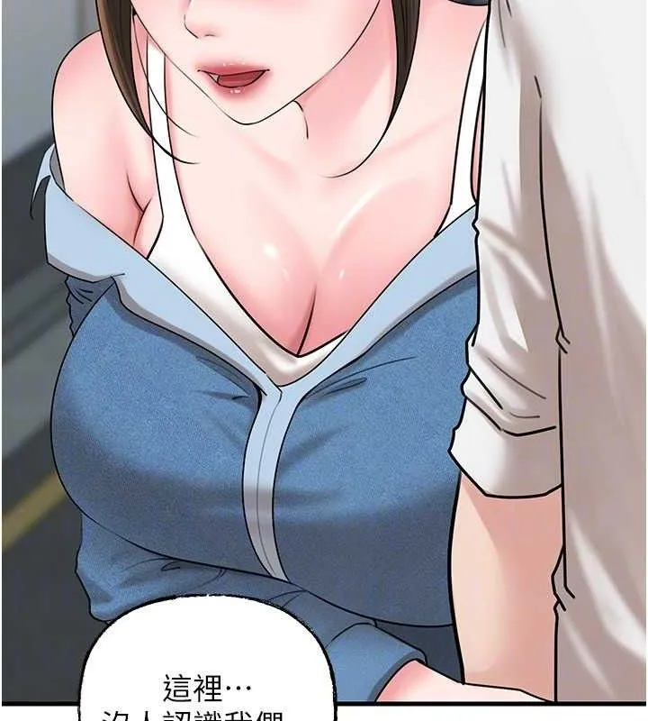岳母为何那样 - 第67話-好希望你能灌滿我 - page 97
