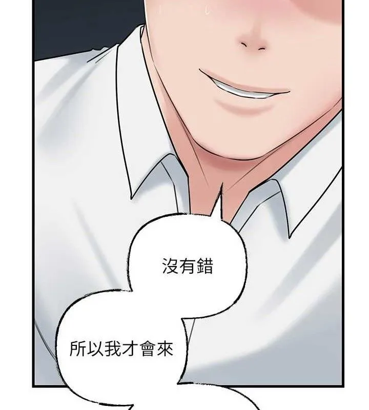 岳母为何那样 - 第67話-好希望你能灌滿我 - page 99