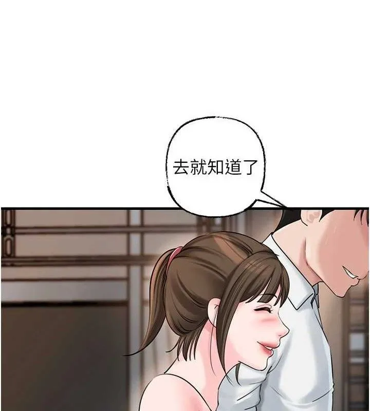 岳母为何那样 - 第67話-好希望你能灌滿我 - page 102