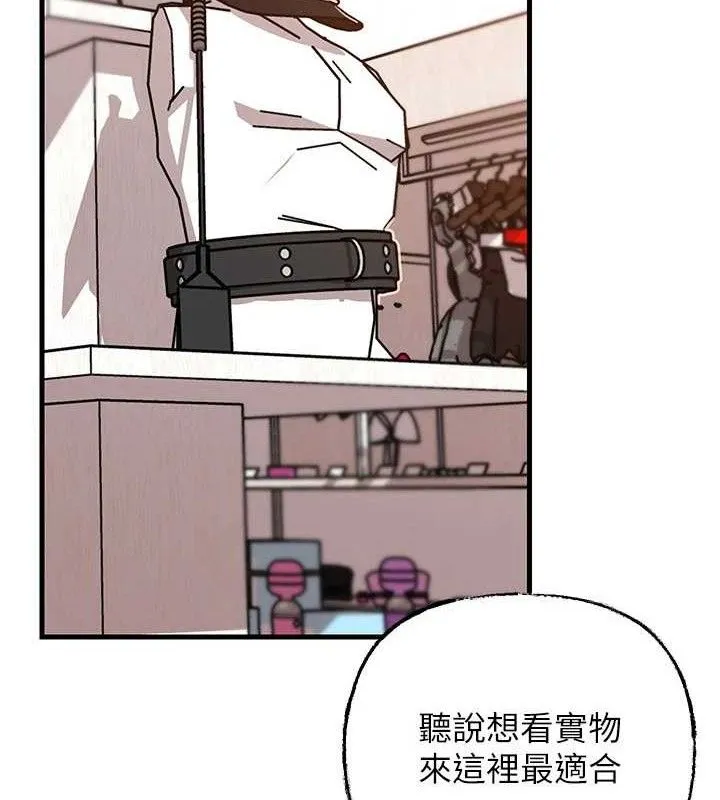 岳母为何那样 - 第67話-好希望你能灌滿我 - page 109